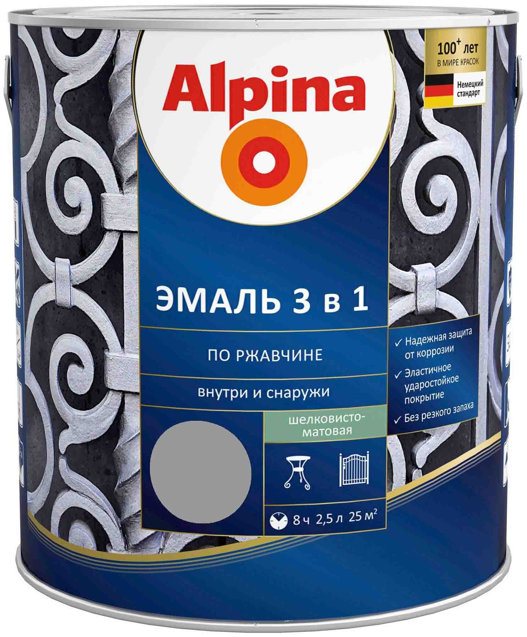 фото Alpina эмаль алкидно-уретановая по ржавчине 3 в 1 ral 7040 серый шелковисто-матовая (2,5л)