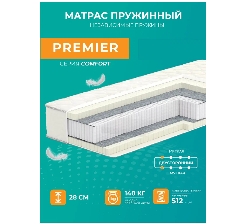 

Матрас анатомический Аккорд Premier, 200х190 пружинный, белый, Premier