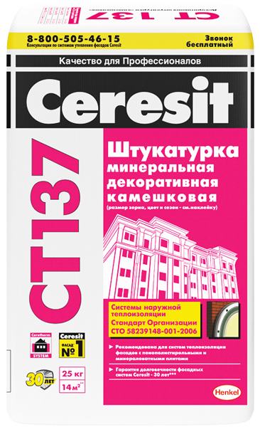 фото Ceresit ct-137 камешковая 2,5 декоративная штукатурка под окраску 25кг