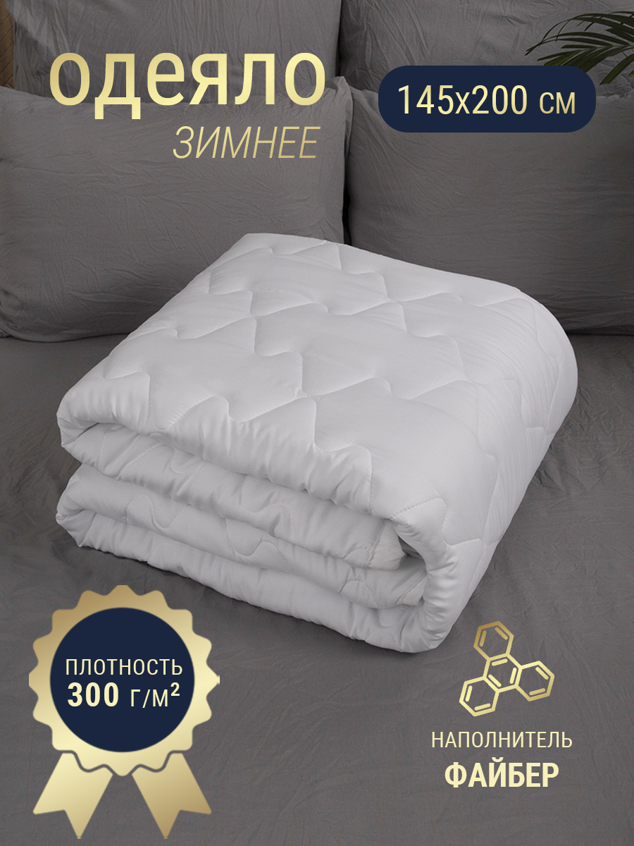 Одеяло ОТК 1.5 спальное 145х200 файбер зимнее