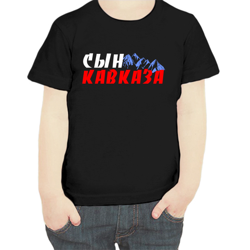 

Футболка мальчику черная 34 р-р сын кавказа, Черный, fdm_syn_kavkaza