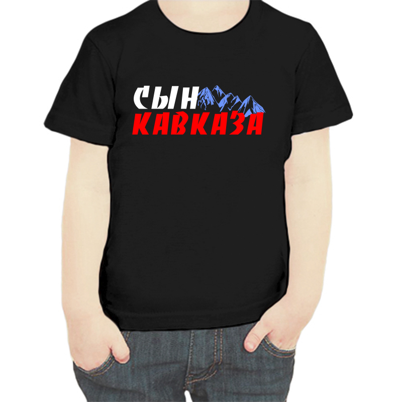 

Футболка мальчику черная 32 р-р сын кавказа, Черный, fdm_syn_kavkaza