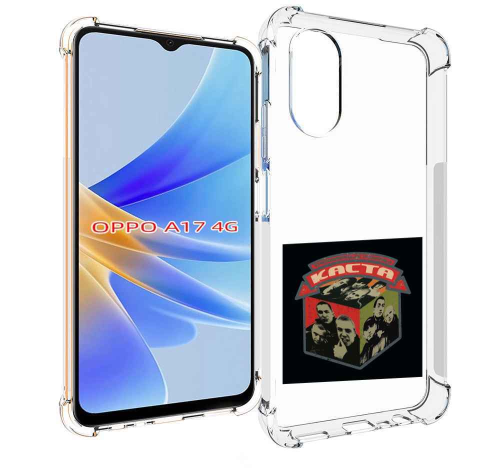 

Чехол MyPads Трёхмерные рифмы Каста для OPPO A17, Прозрачный, Tocco