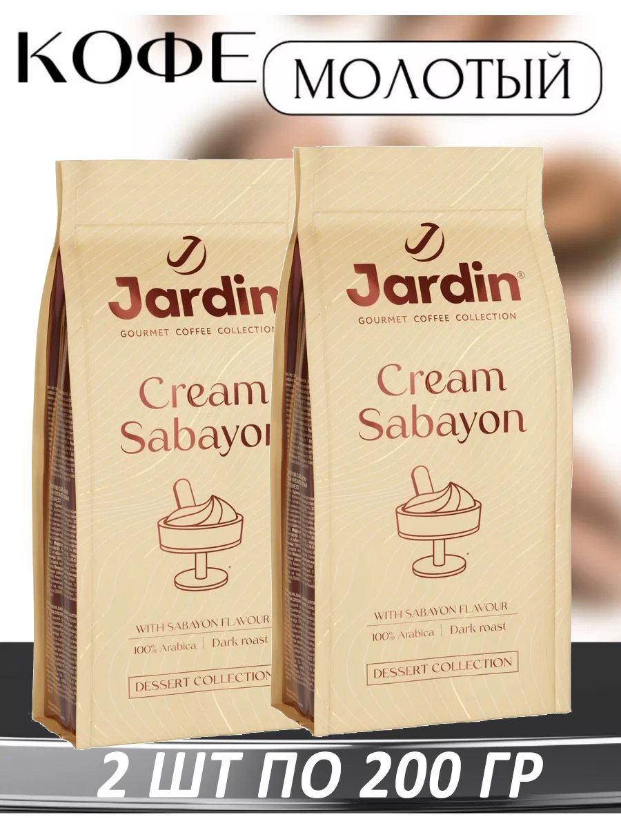 Кофе молотый Jardin Cream Sabayon ароматизированный 200 г х 2 шт 994₽