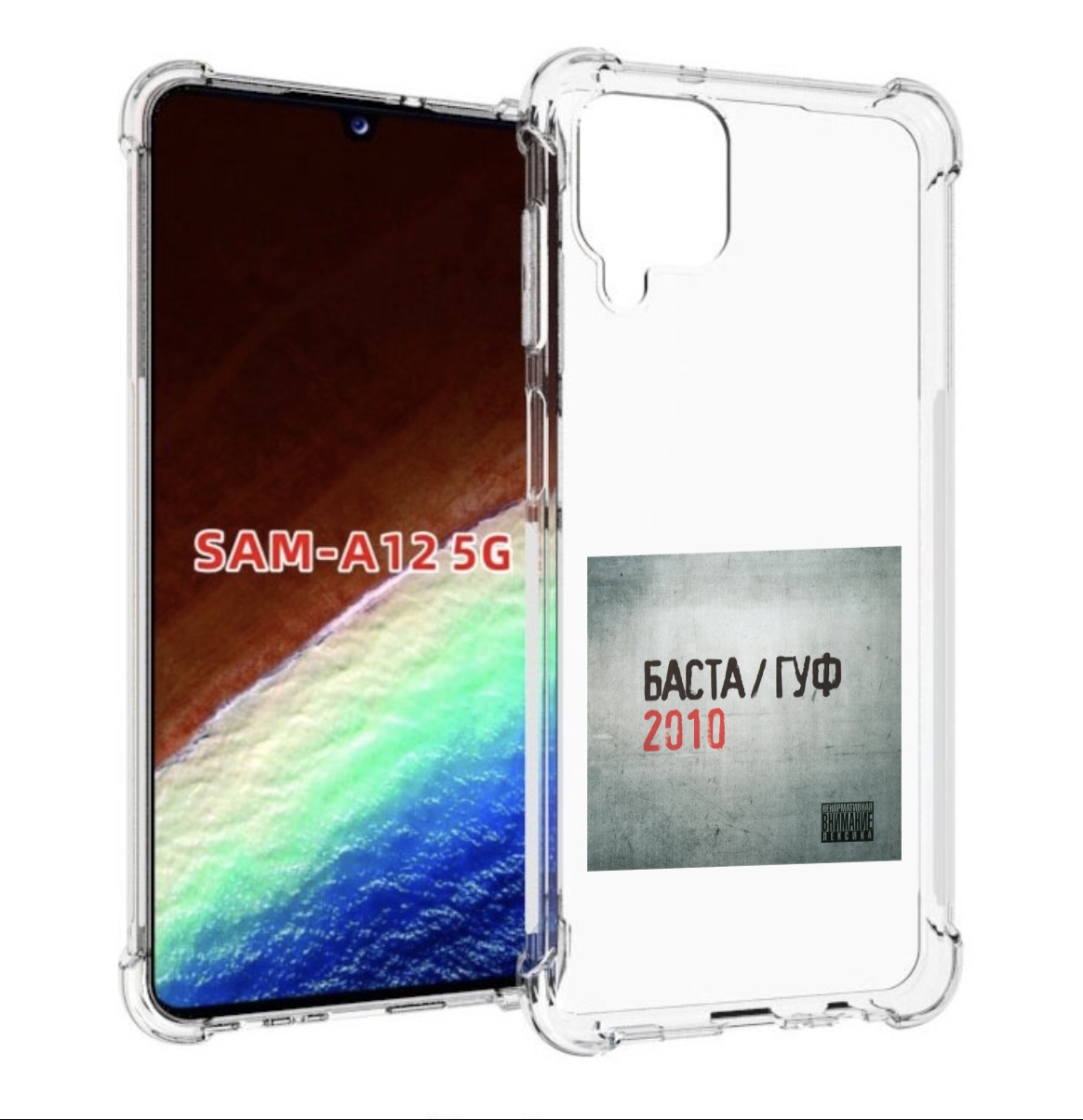 Чехол MyPads Баста, Гуф для Samsung Galaxy A12 (SM-A125F) 2020/21/A12 Nacho SM-A127F