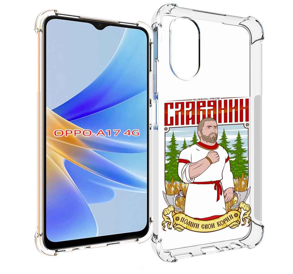 

Чехол MyPads Славянин для OPPO A17, Прозрачный, Tocco