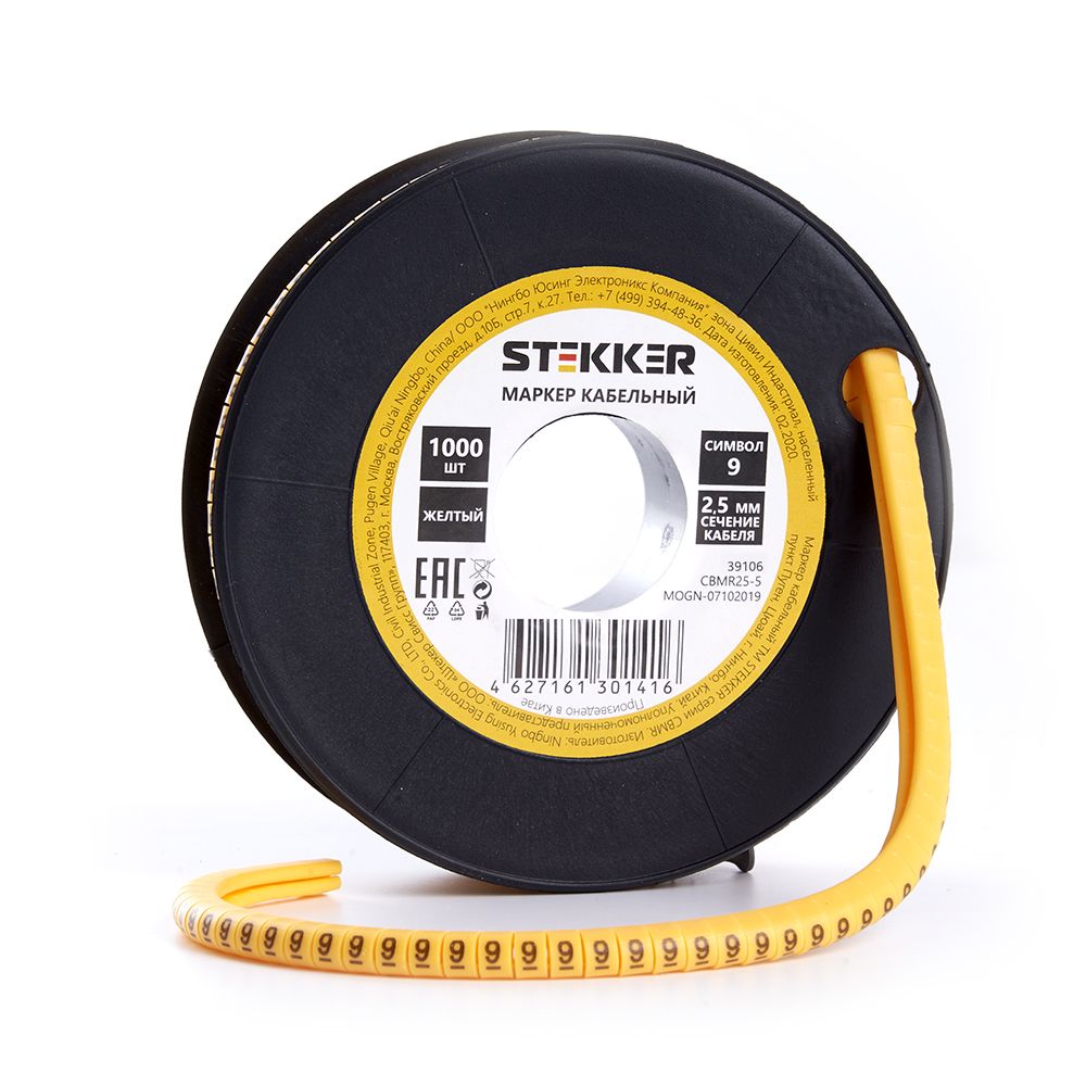 фото Кабель-маркер "9" stekker для провода сеч.4мм , желтый, cbmr40-9 500шт.