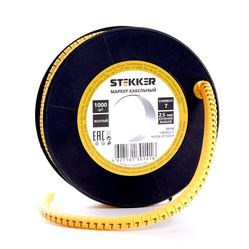 фото Кабель-маркер "7" stekker для провода сеч.4мм , желтый, cbmr40-7 500шт.