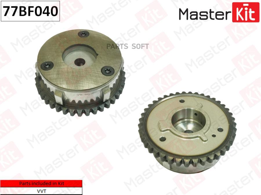 

Механизм Газораспределения (Выпуск) Ford Tnba/Tnwa/R9da/Tpba MasterKit арт. 77BF040