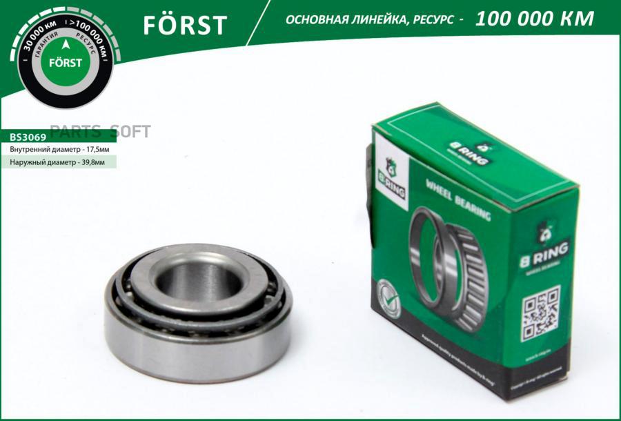 

Подшипник Ступицы B-Ring Bs3069 B-RING арт. BS3069