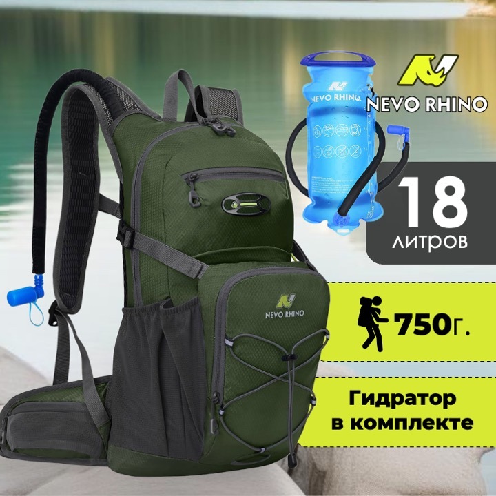 Велорюкзак Nevo Rhino Army Green 9008-NW 18 л