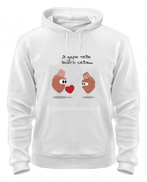 

Худи унисекс Pigtellingent Дарю тебе всего себя белое 2XL, Белый, Дарю тебе всего себя