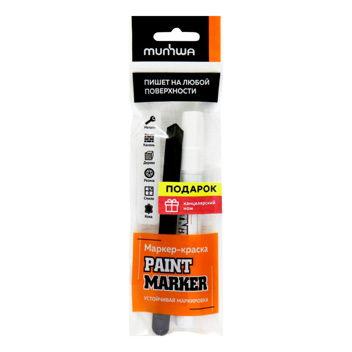 

Маркер-краска MunHwa 2 мм в ассортименте + Канцелярский нож, Белый