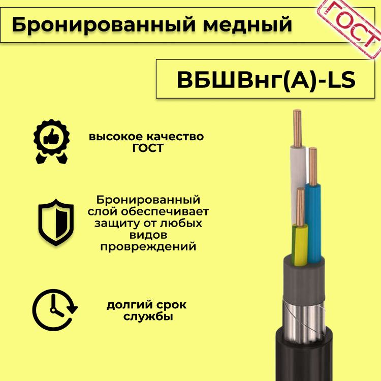 Кабель Бронированный Медный 4х10 Цена