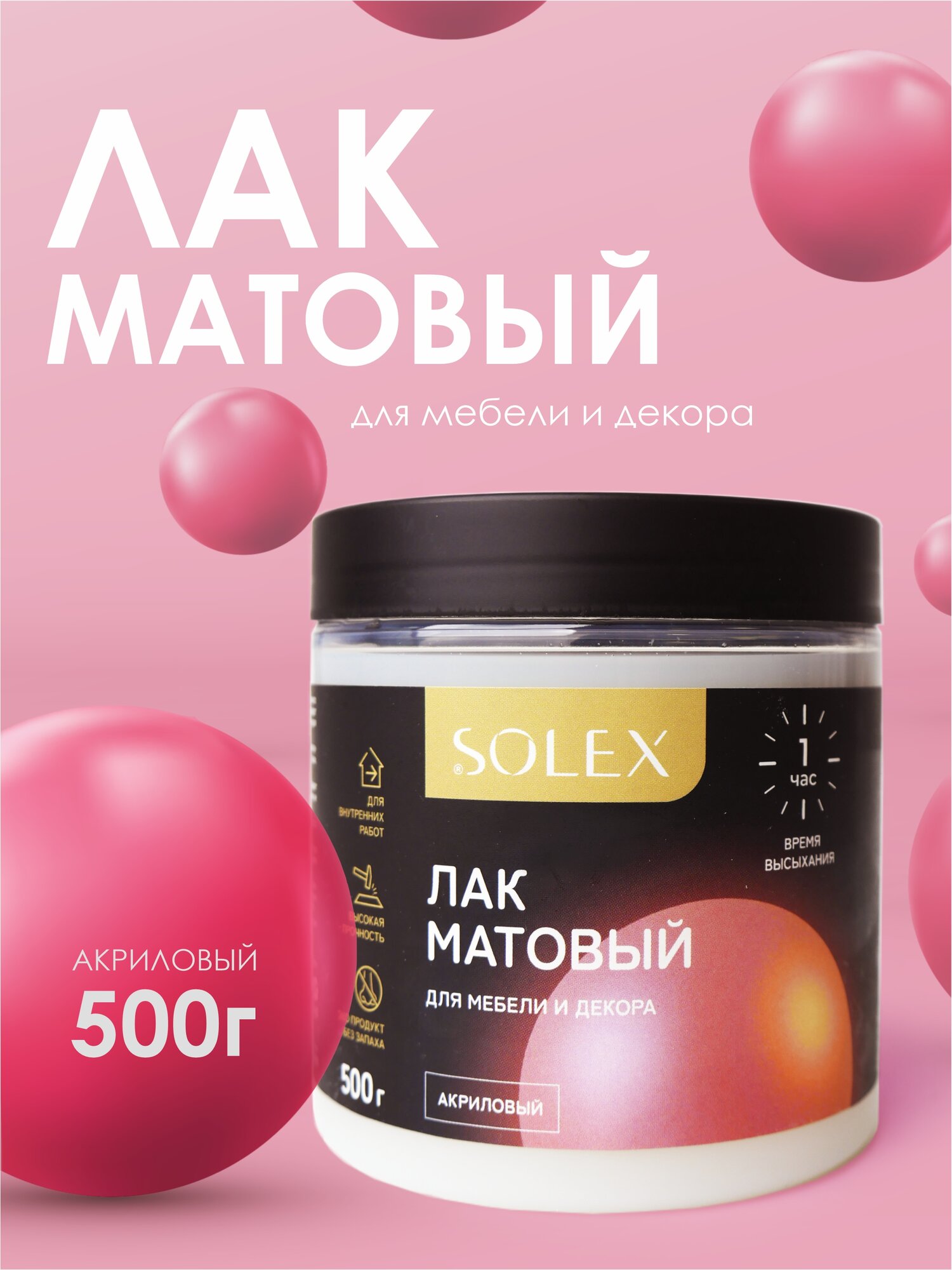 

Лак акриловый SOLEX матовый, для мебели и декора, 500 мл