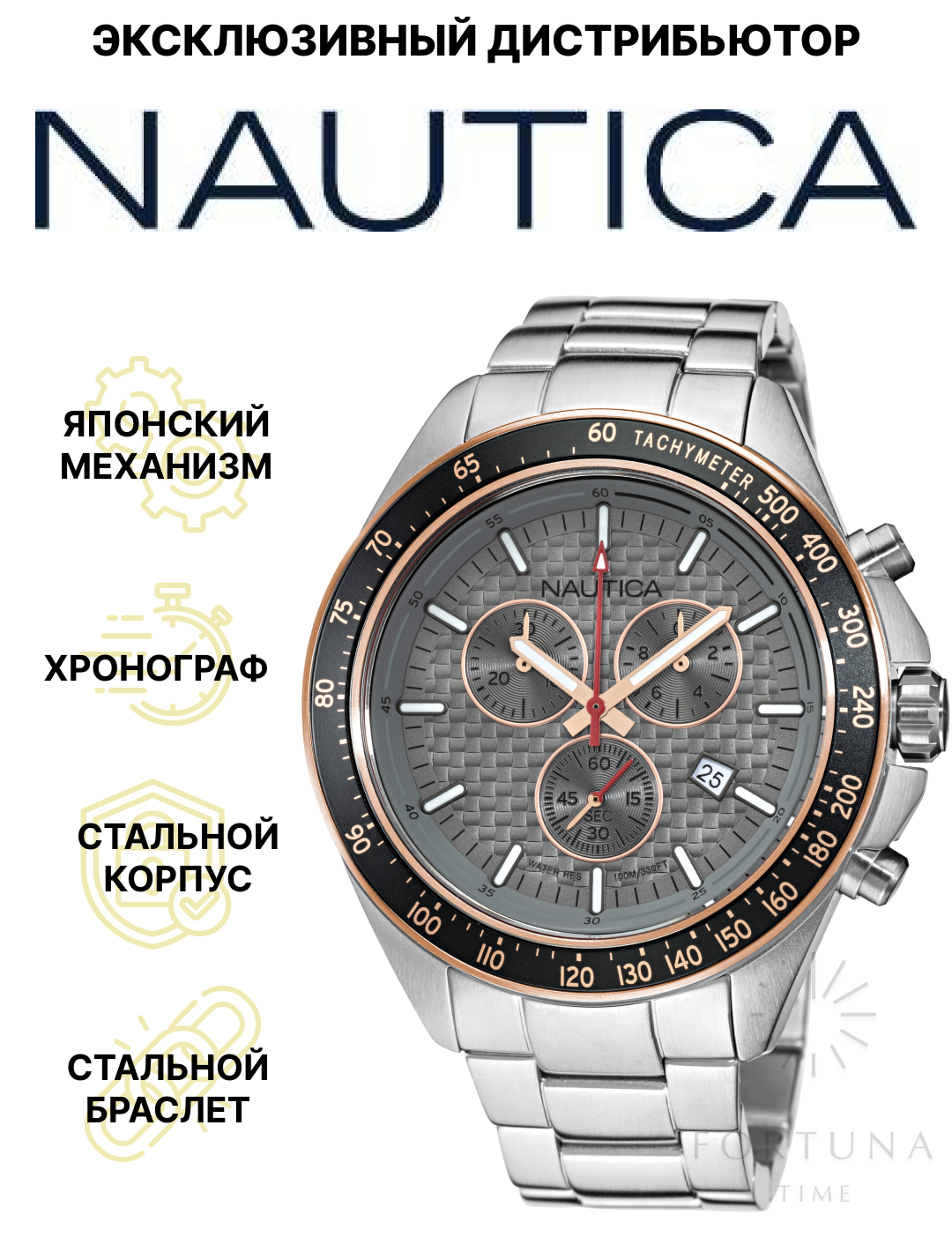 Наручные часы мужские Nautica NAPOBS115