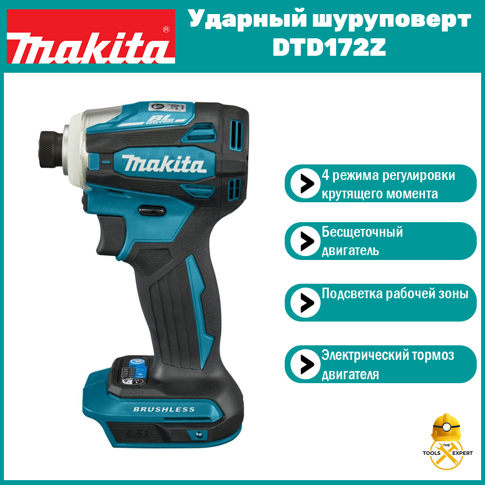 Аккумуляторная ударная дрель-шуруповерт Makita DTD172Z 18V