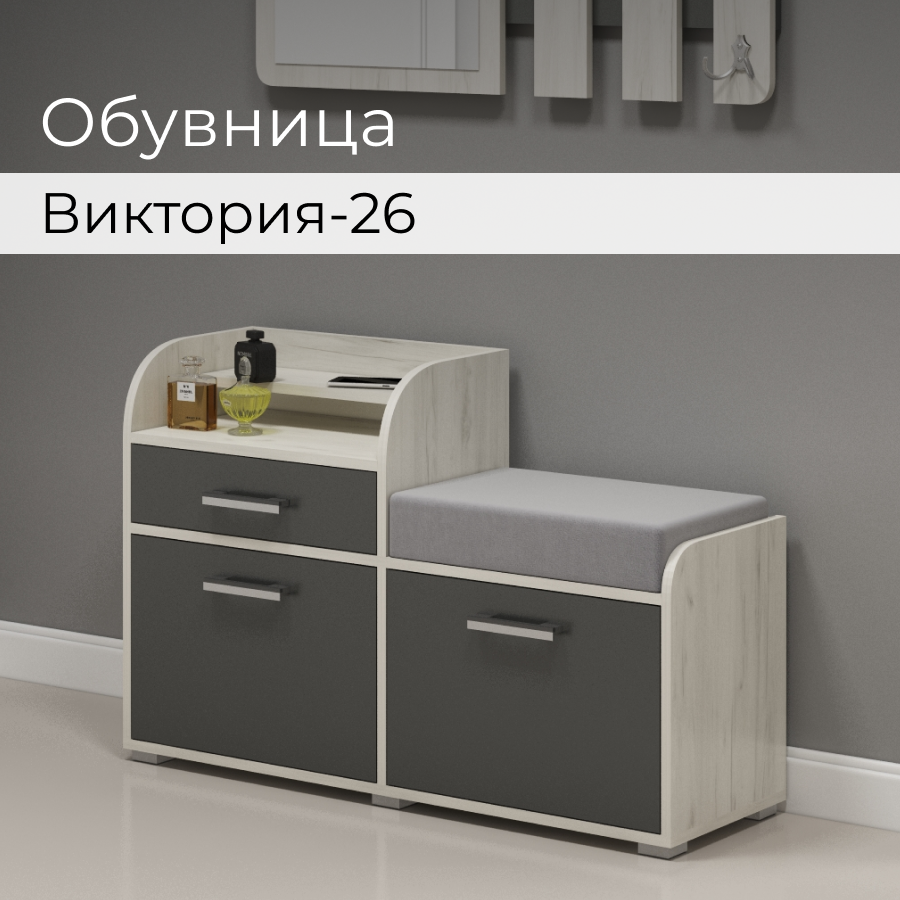 

Обувница для прихожей BONMEBEL Виктория-26, Дуб Крафт белый/Антрацит, 100х32х64,5 см