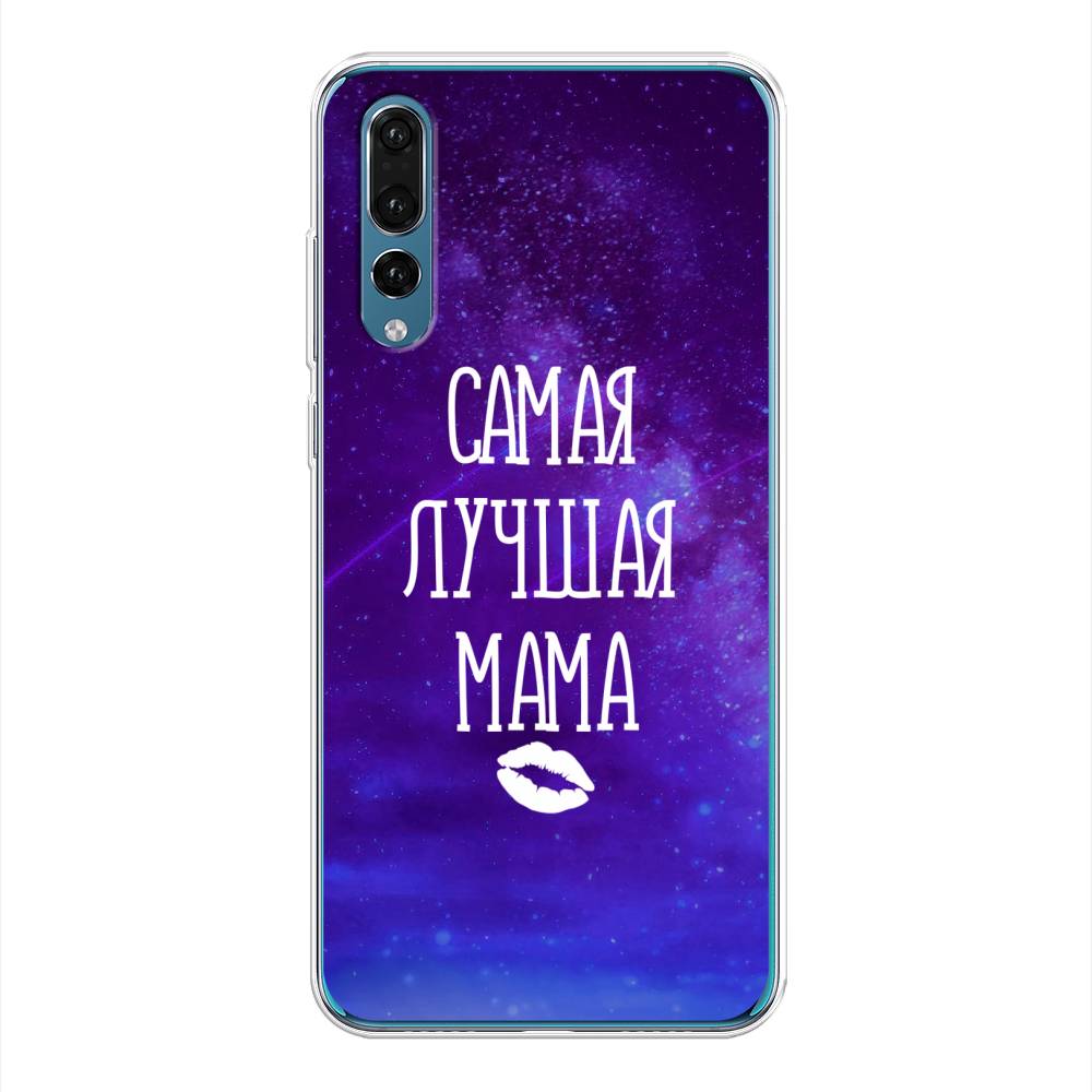 

Чехол Awog на Huawei P20 Pro "Лучшая мама", Фиолетовый;синий;белый, 65050-6