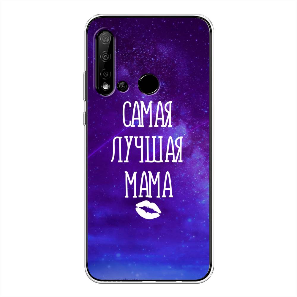 

Чехол Awog на Huawei Nova 5i "Лучшая мама", Фиолетовый;синий;белый, 69850-6
