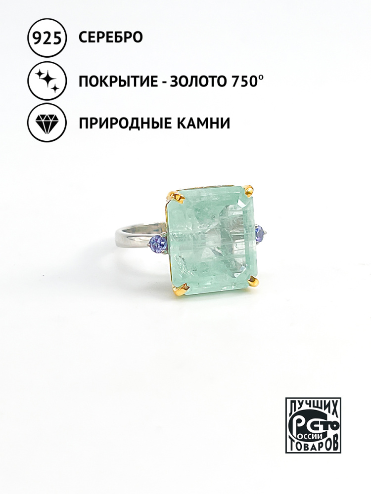 

Кольцо из серебра р.19 Кристалл мечты 1581688135, изумруд/танзанит, 1581688135