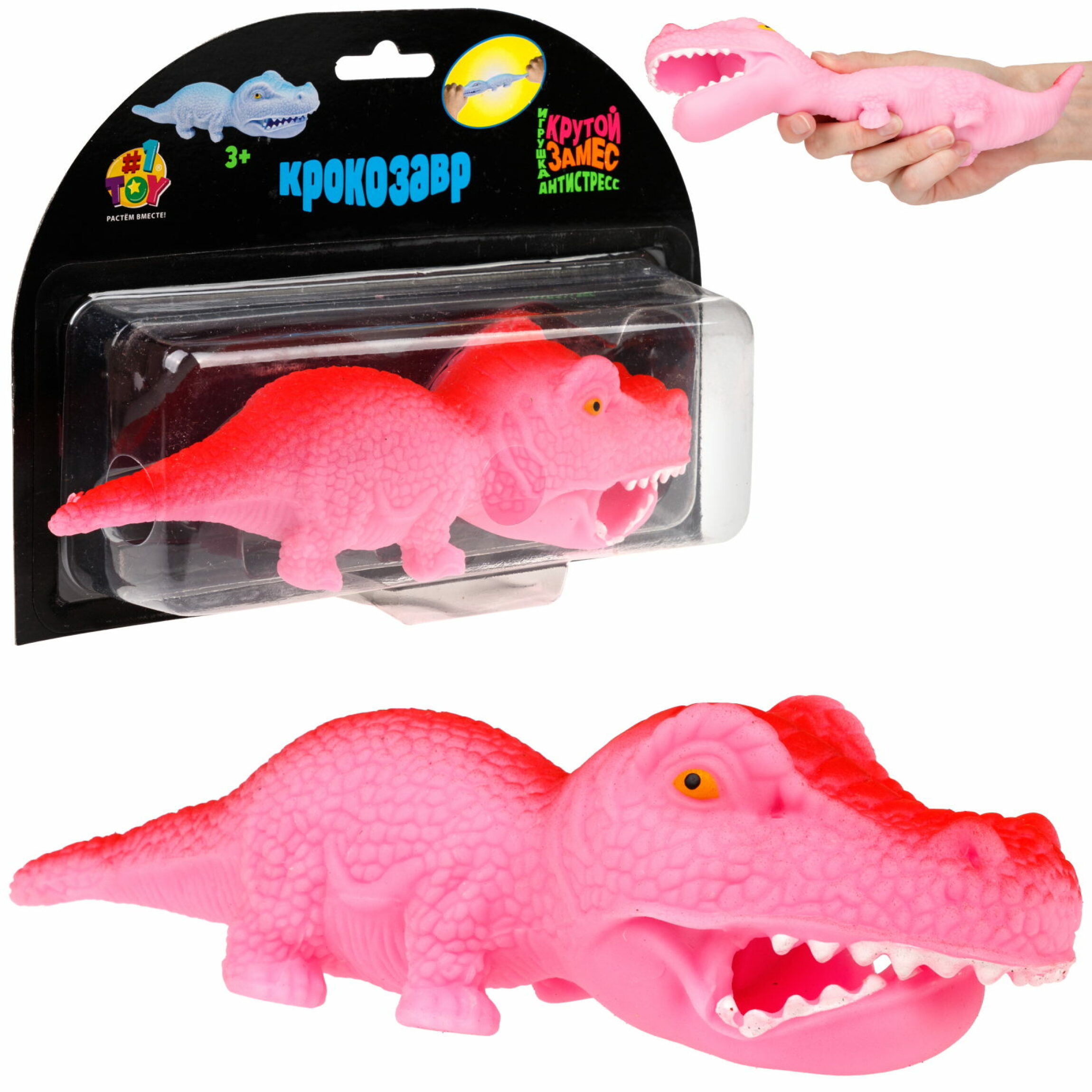 

Игрушка-антстресс 1toy Крутой замес крокозавр 20*6,5см розовый, Т25359-2