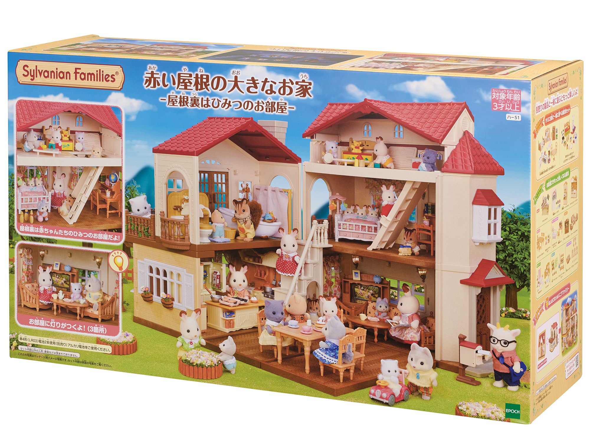 

Набор Большой дом со светом Sylvanian Families 5708, 5708