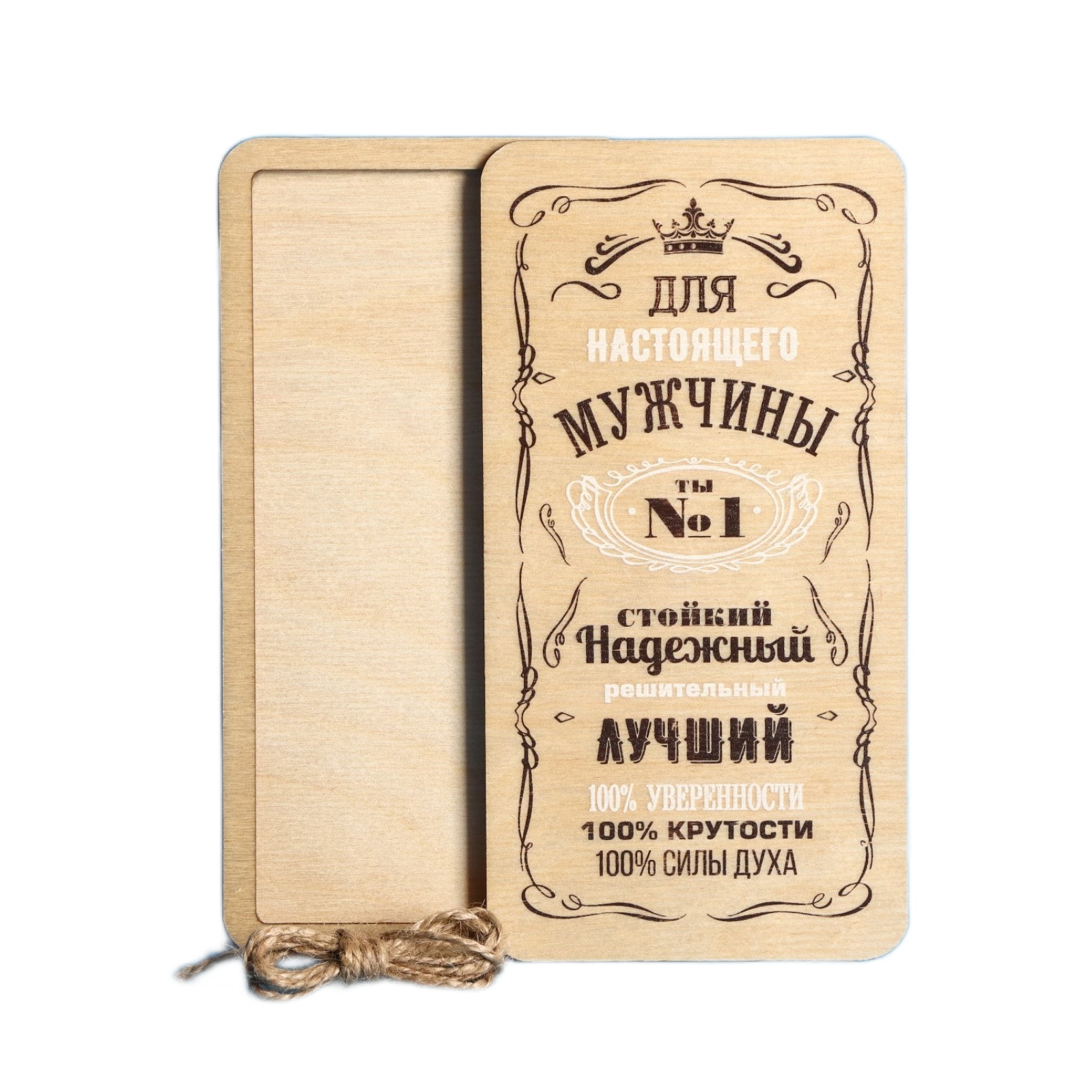 

Подарочный деревянный конверт Woodenking для денег Настоящему мужчине
