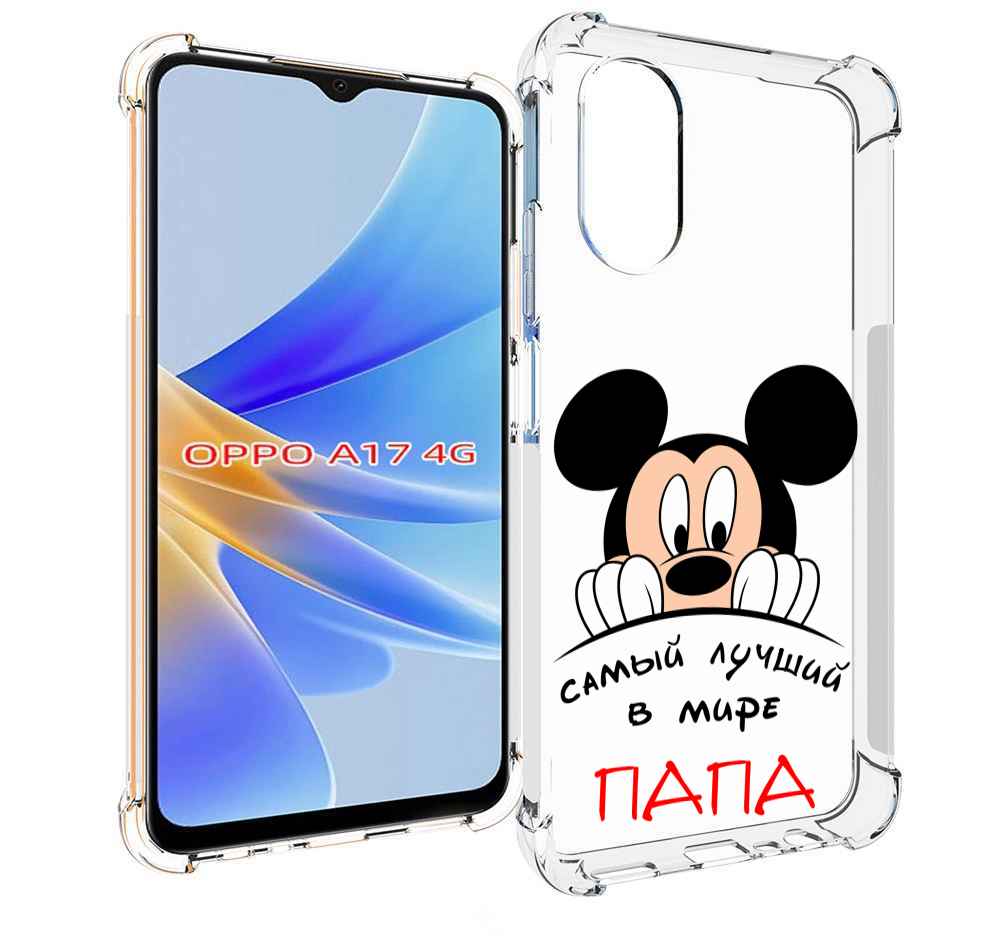 

Чехол MyPads Самай лучший папа Микки Маус для OPPO A17, Прозрачный, Tocco