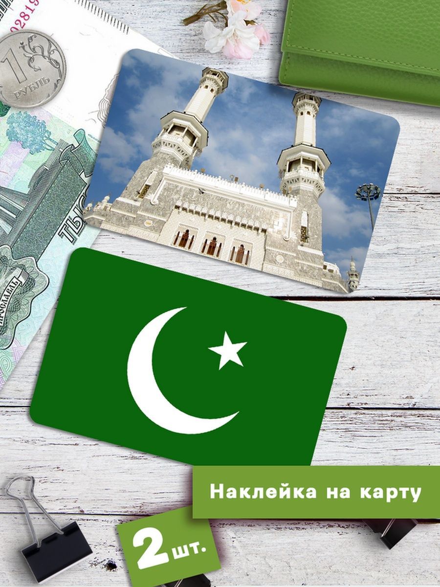 

Наклейки на банковскую карту Клейкие Наклейки Ислам мечеть SNKA_029, 2 шт