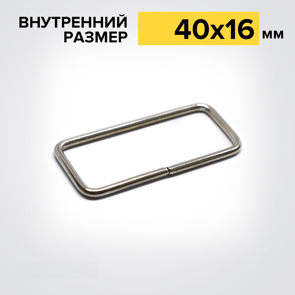 

Рамка 40мм (46*22мм, d-3мм) металл, никель, Серебристый