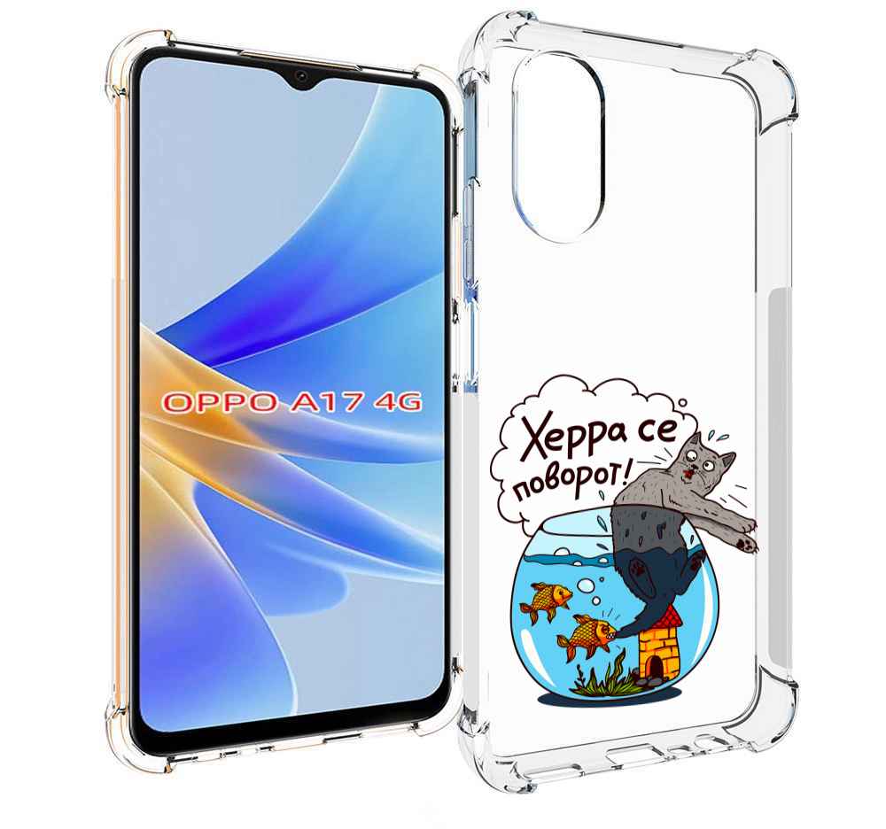 

Чехол MyPads Рыбы с котом для OPPO A17, Прозрачный, Tocco