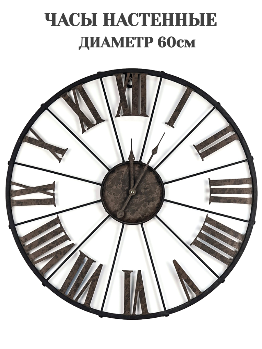 Часы настенные интерьерные Loft style T0006 дизайнерские коллекционные 60см