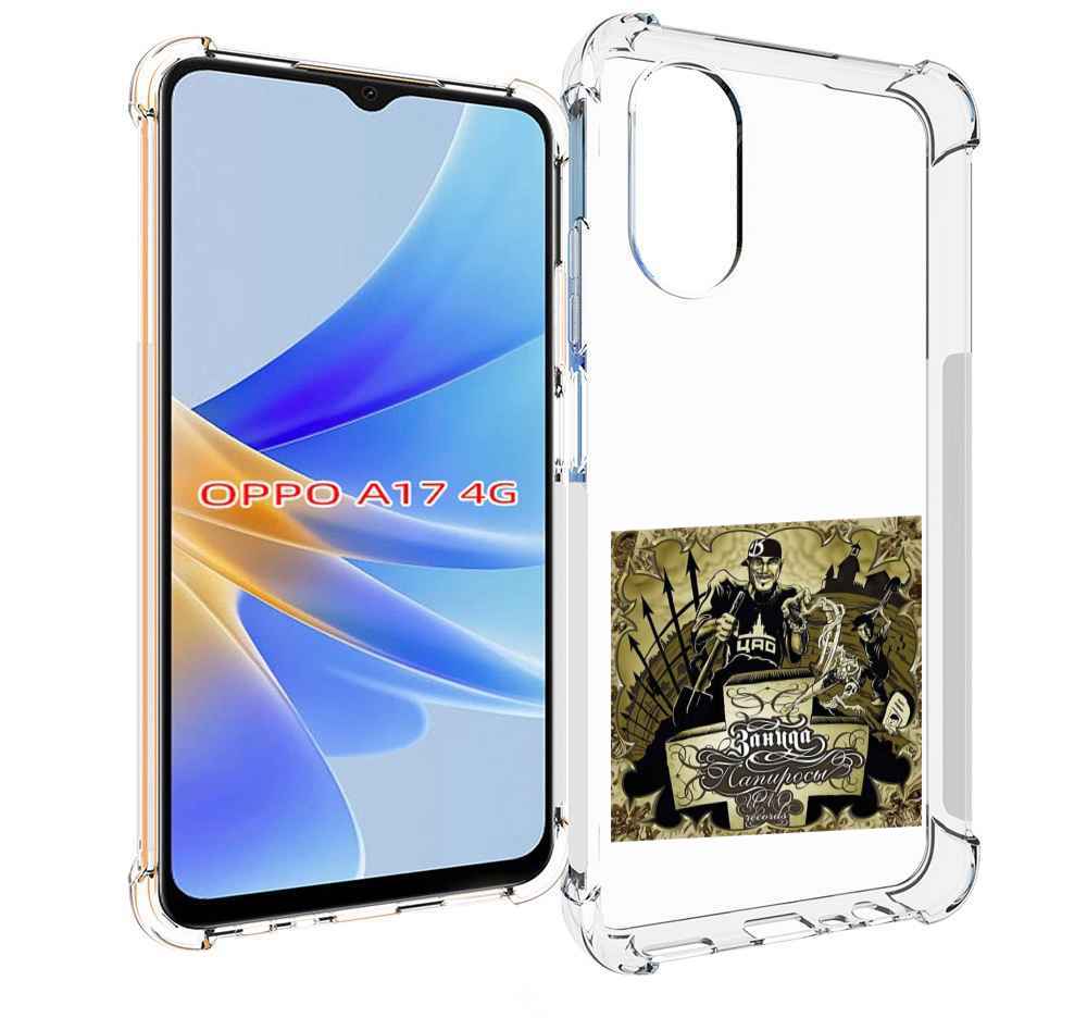 

Чехол MyPads Папиросы Птаха для OPPO A17, Прозрачный, Tocco