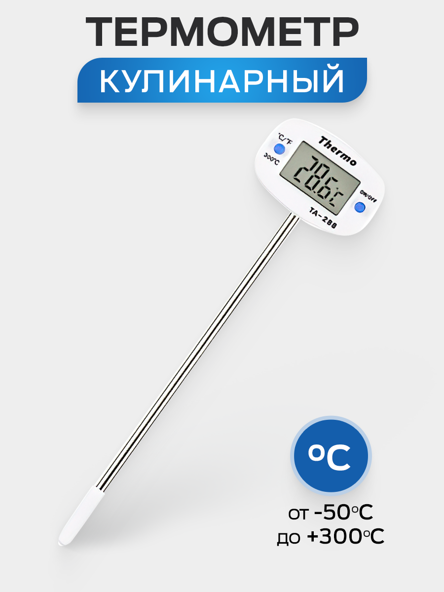 Термощуп THERMO  47610387