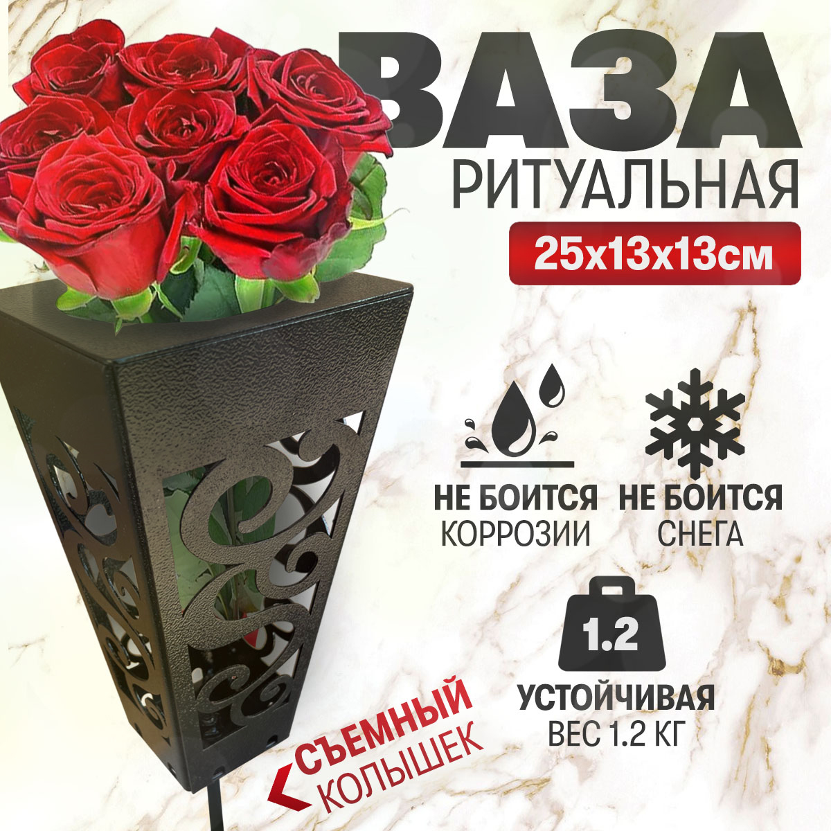 

Ваза NoBrand vzs-1rt