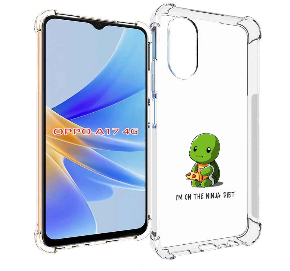 

Чехол MyPads Ниндзя-диета для OPPO A17, Прозрачный, Tocco