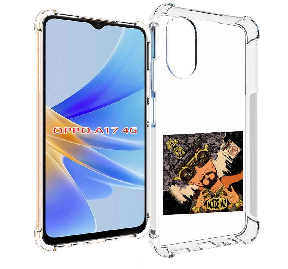 

Чехол MyPads Неразбериха Noize MC для OPPO A17, Прозрачный, Tocco