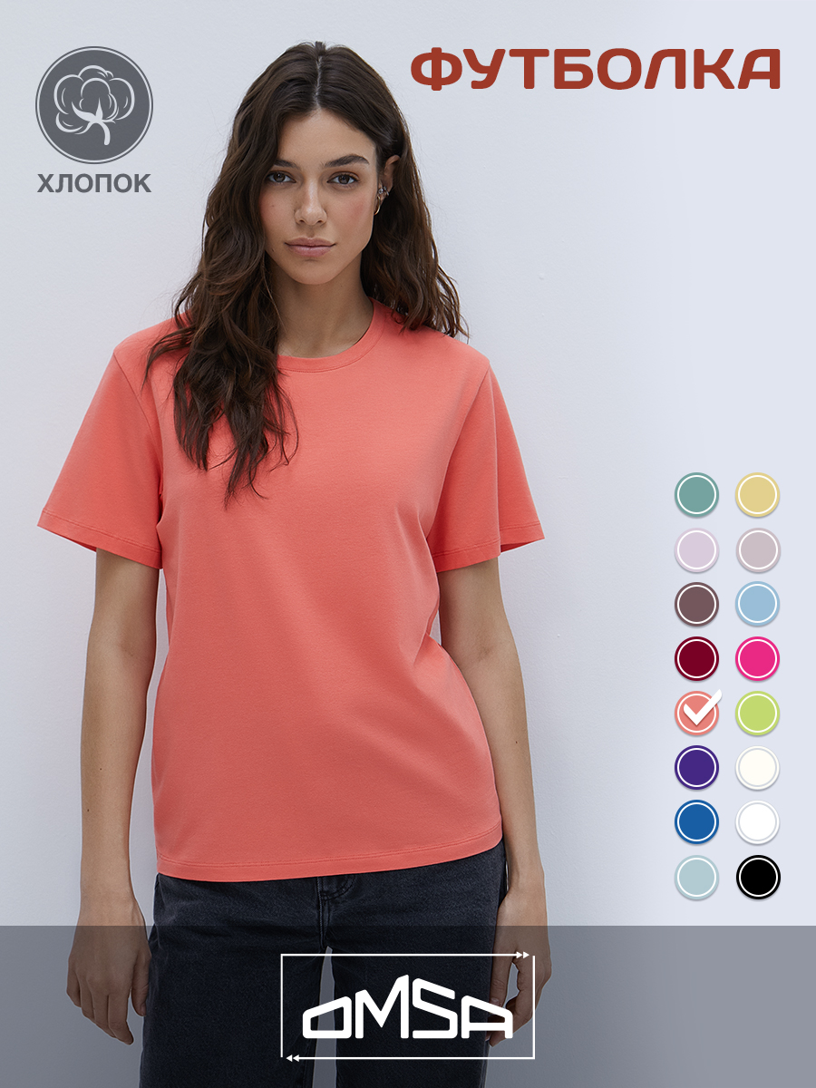 

Футболка женская Omsa OmT_D1201 розовая M, Розовый, OmT_D1201