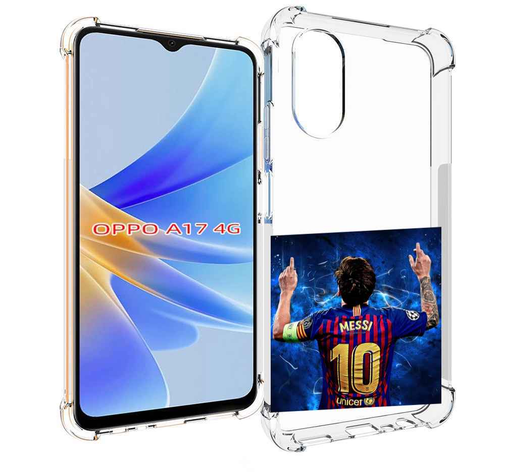 

Чехол MyPads Месси-10 мужской для OPPO A17, Прозрачный, Tocco