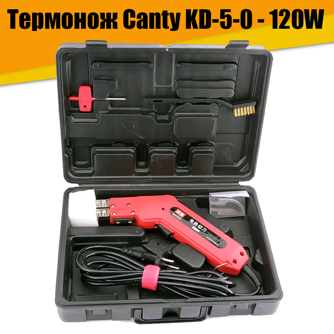 Термонож терморезка горячий нож по тканям Canty KD-5-0 - 120W для складного ножа amp1 cam большой