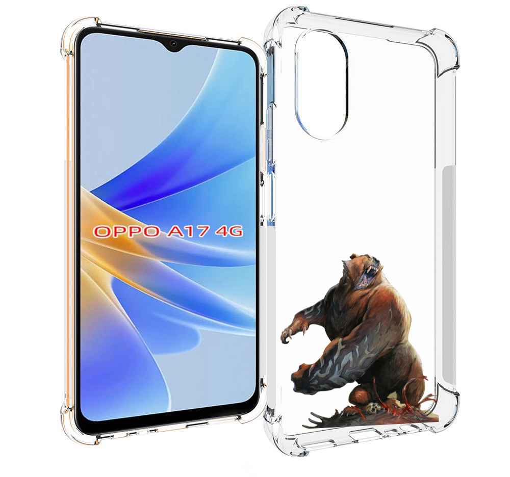 

Чехол MyPads Медведь-жестокий для OPPO A17, Прозрачный, Tocco
