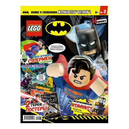 

Журнал Lego Batman
