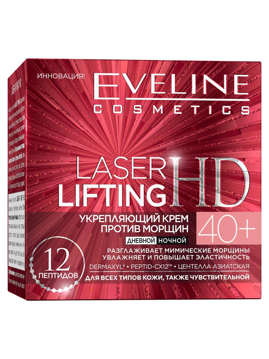 Крем для лица Eveline Laser Lifting HD 40+, 50 мл