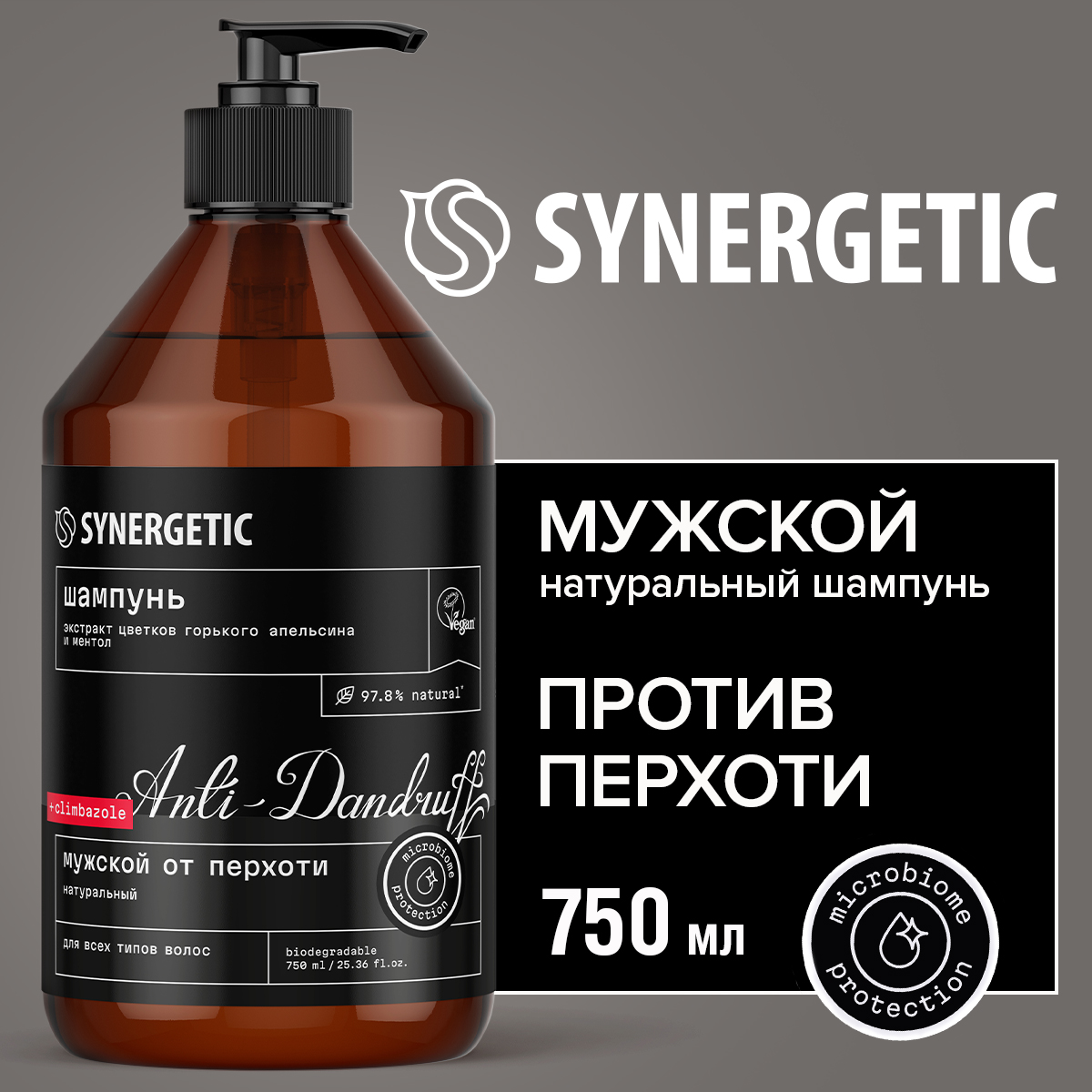 Шампунь Synergetic натуральный от перхоти мужской 750мл