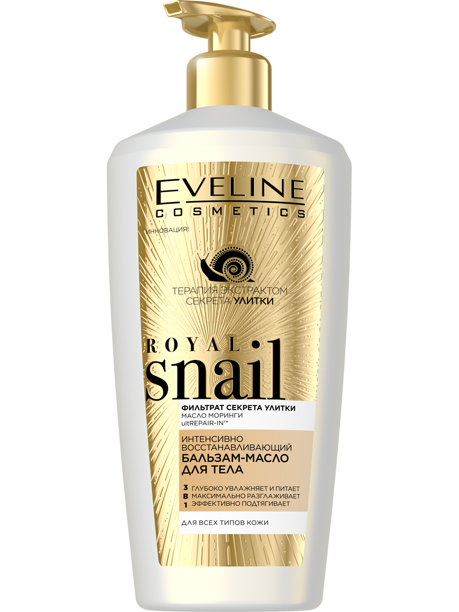 Бальзам-масло для тела Eveline Royal Snail, 350 мл