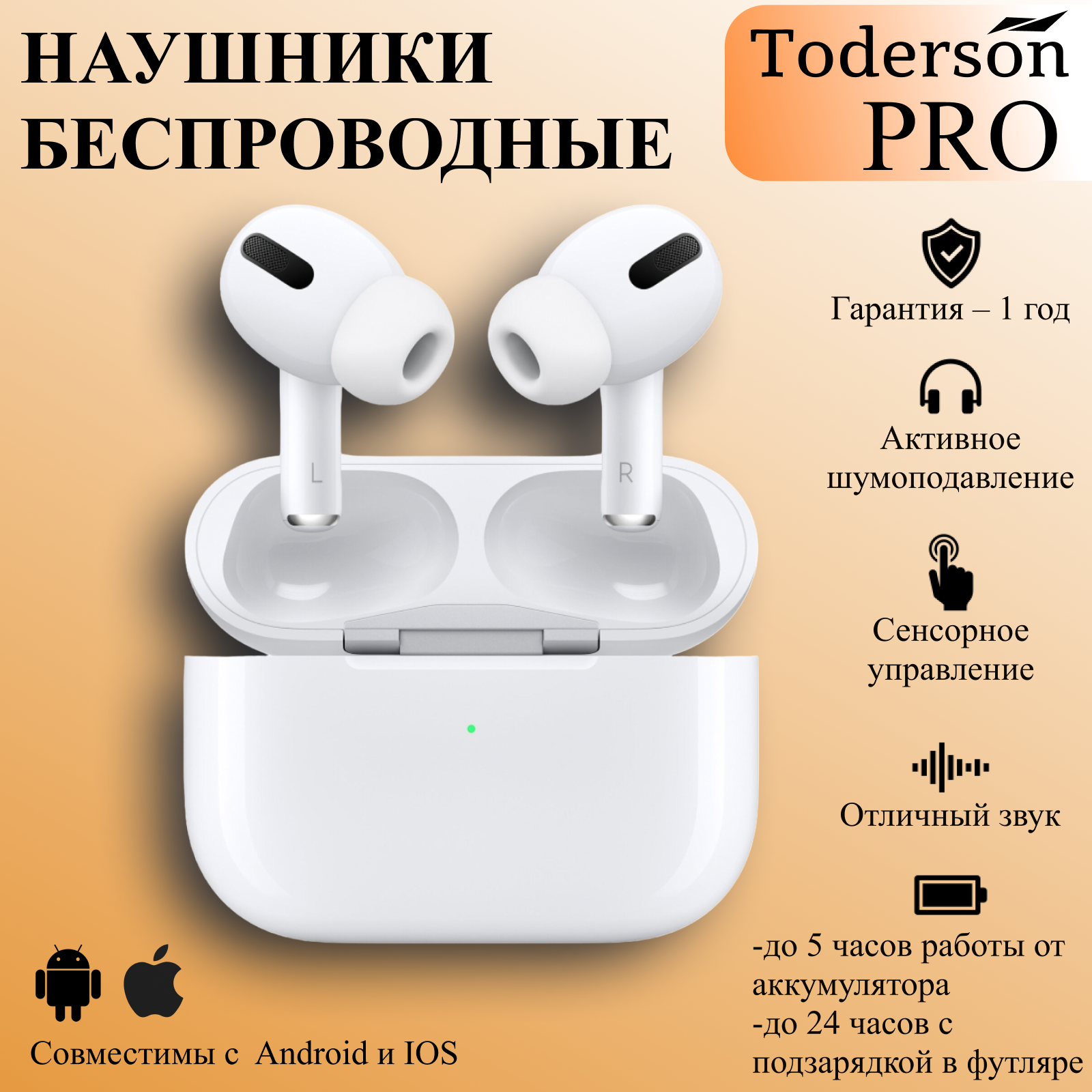 

Наушники беспроводные Toderson PRO c шумоподавлением белый, PRO