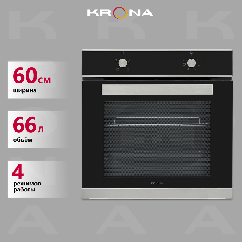 

Встраиваемый электрический духовой шкаф Krona ASTRO 60 S