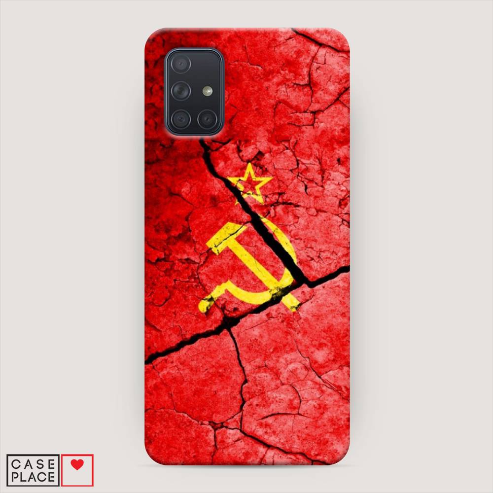 

Пластиковый чехол "СССР" на Samsung Galaxy A71, 29020-4