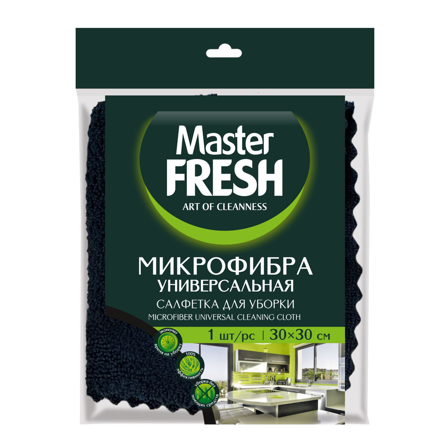 Салфетка универсальная для уборки Master Fresh из микрофибры 30х30см чёрная 4620739983649 218₽